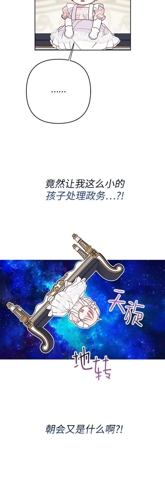 [第23话] 这个国家没希望了53