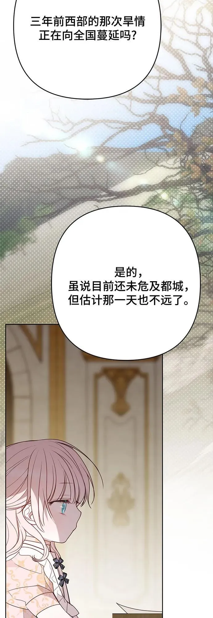 [第48话] 仍旧是个小皇帝58