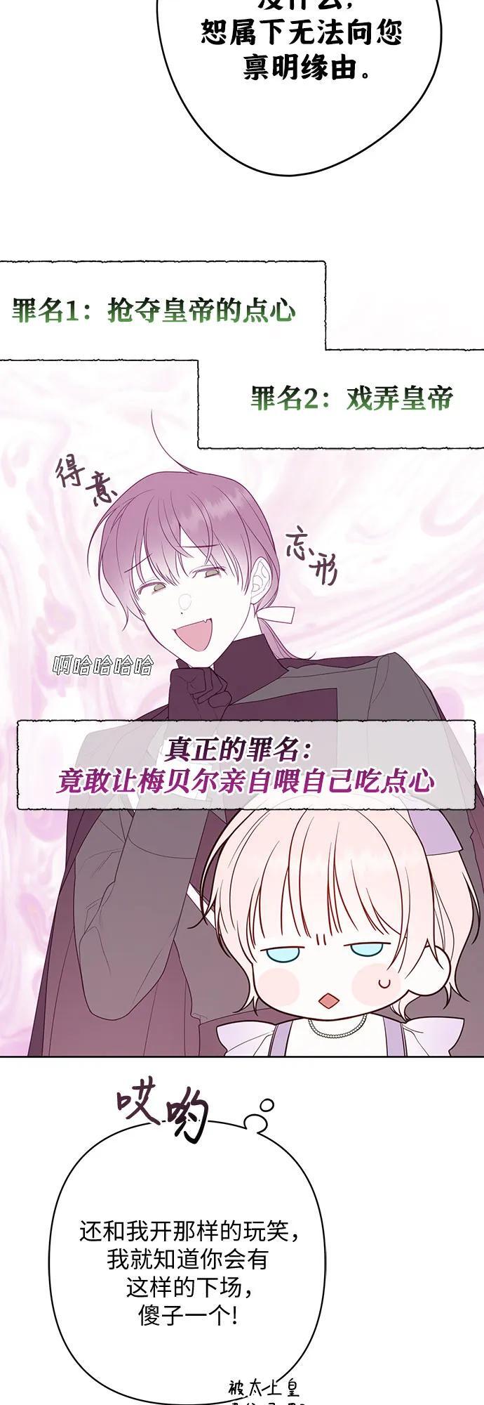 [第30话] 哦可析航帝!49