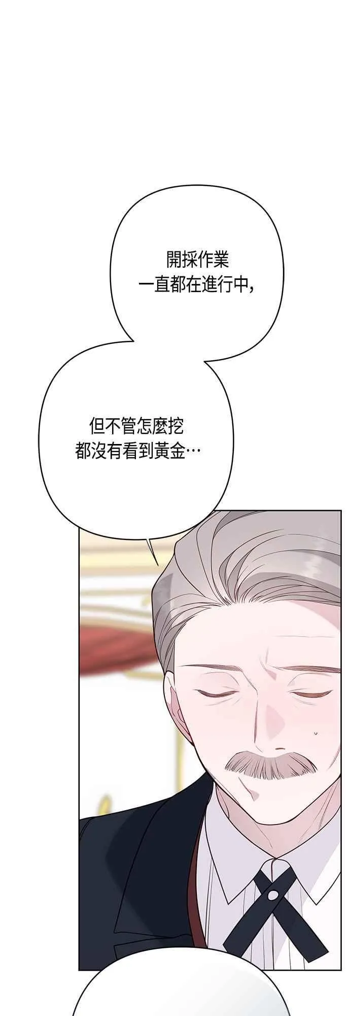 第63话 凯易希的活跃16