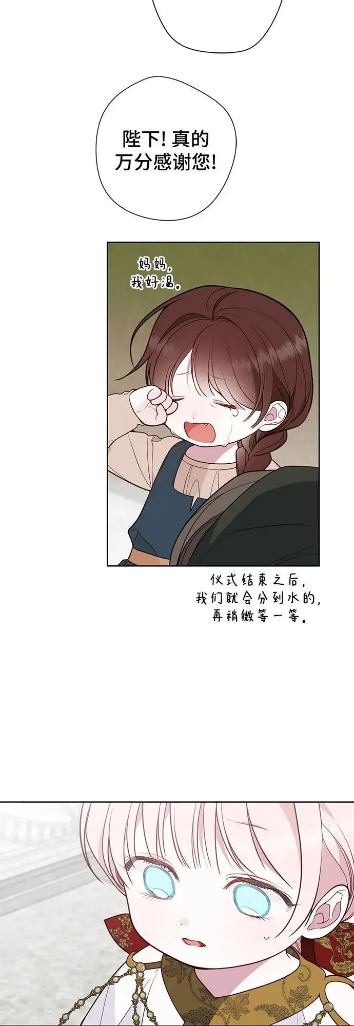 [第39话] 雨啊，求你快降下来吧!4