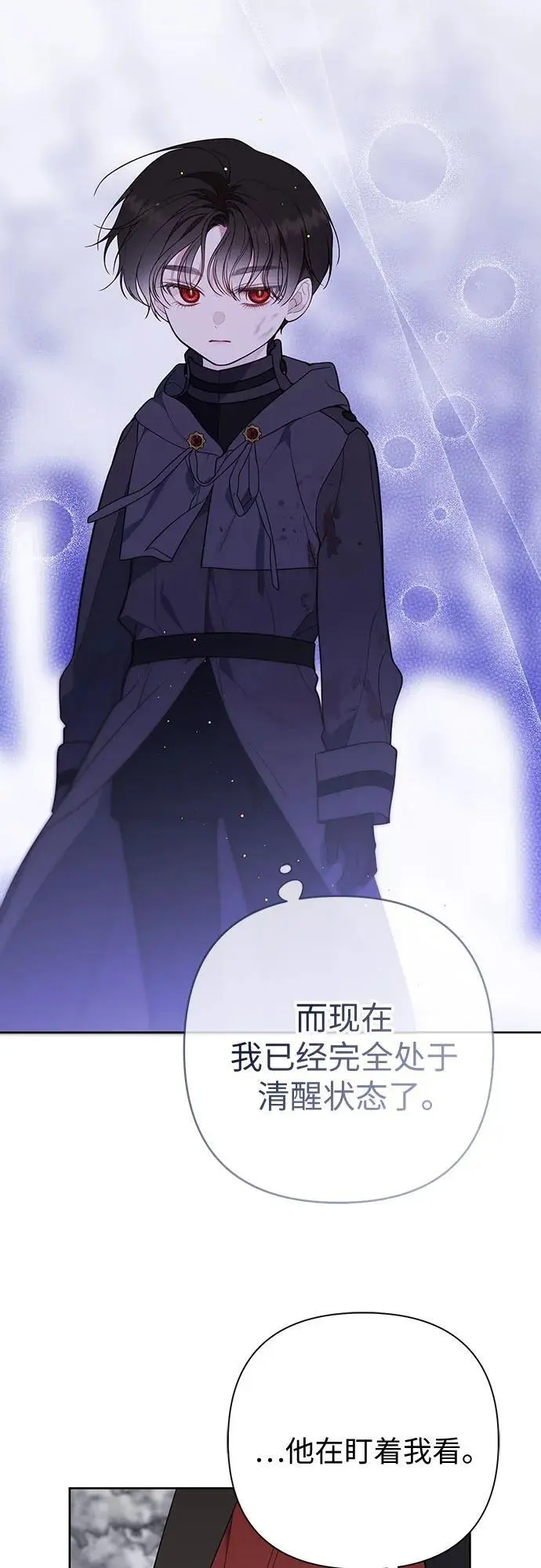 [第33话] 还请您收留我19
