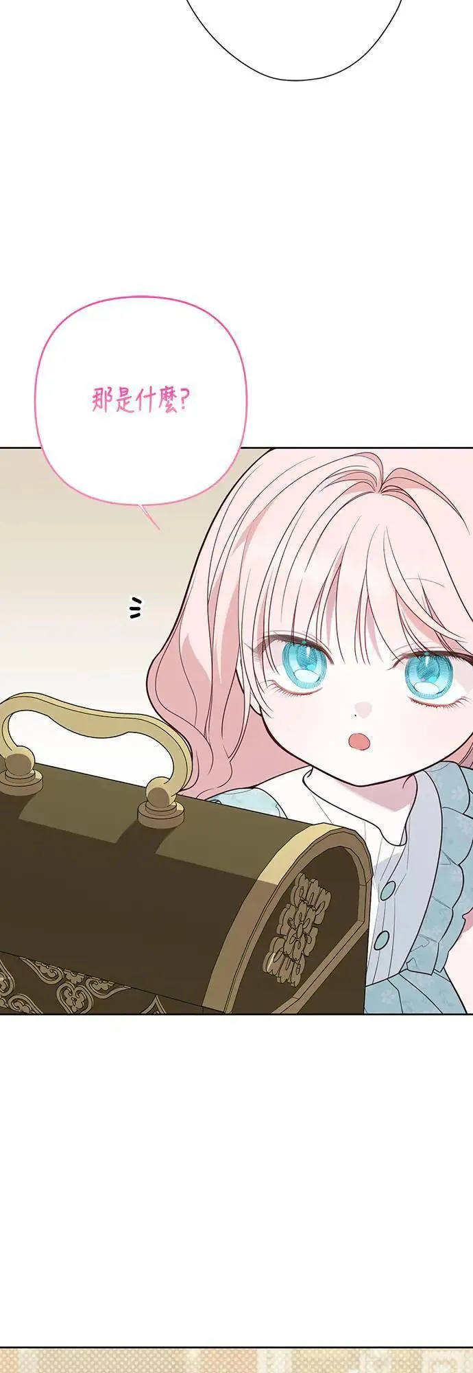 第68话 害虫被除掉了57