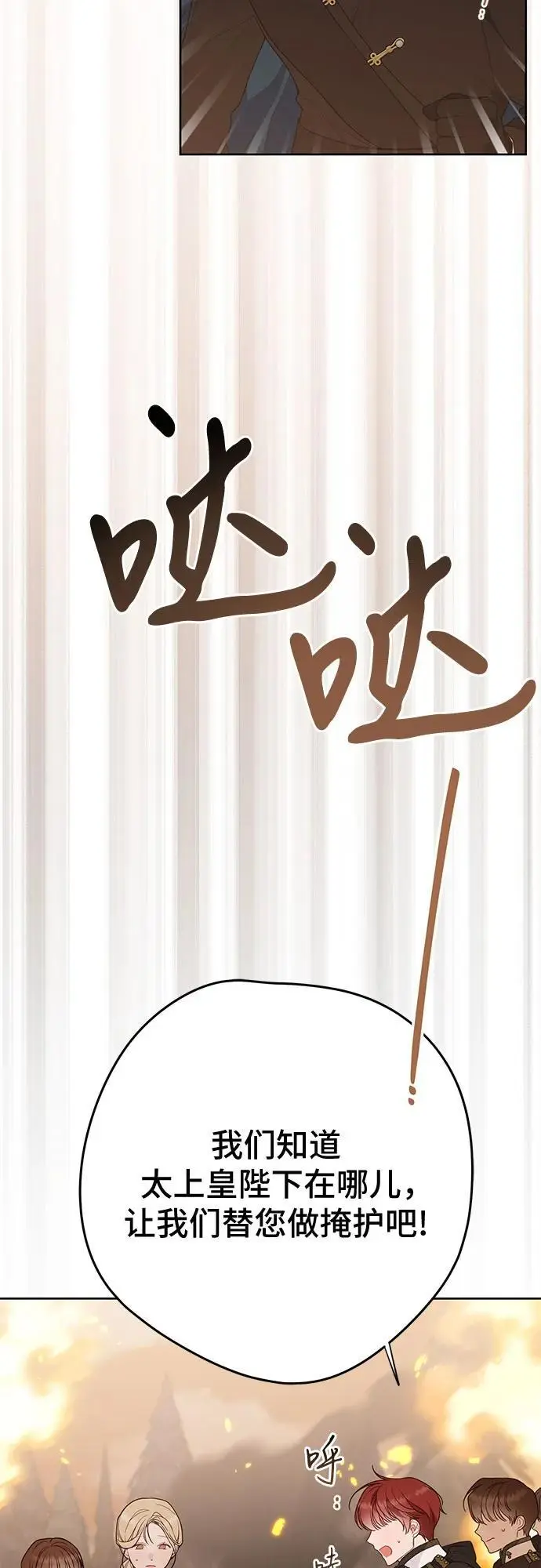 [第41话] 我不会任由你摆布的！8