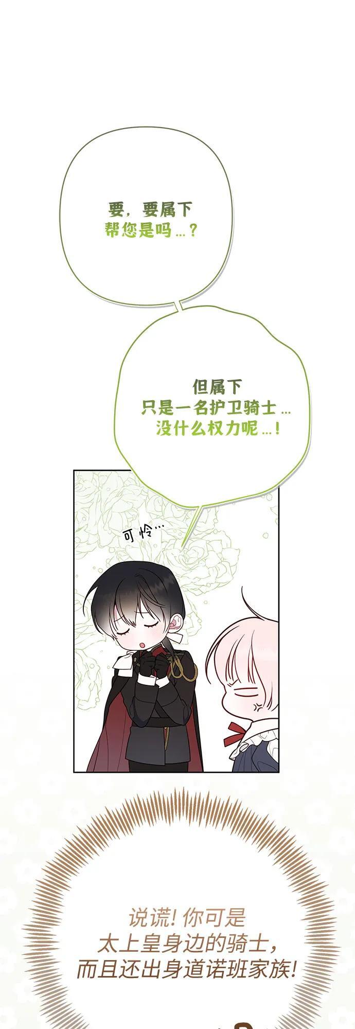 [第30话] 哦可析航帝!28