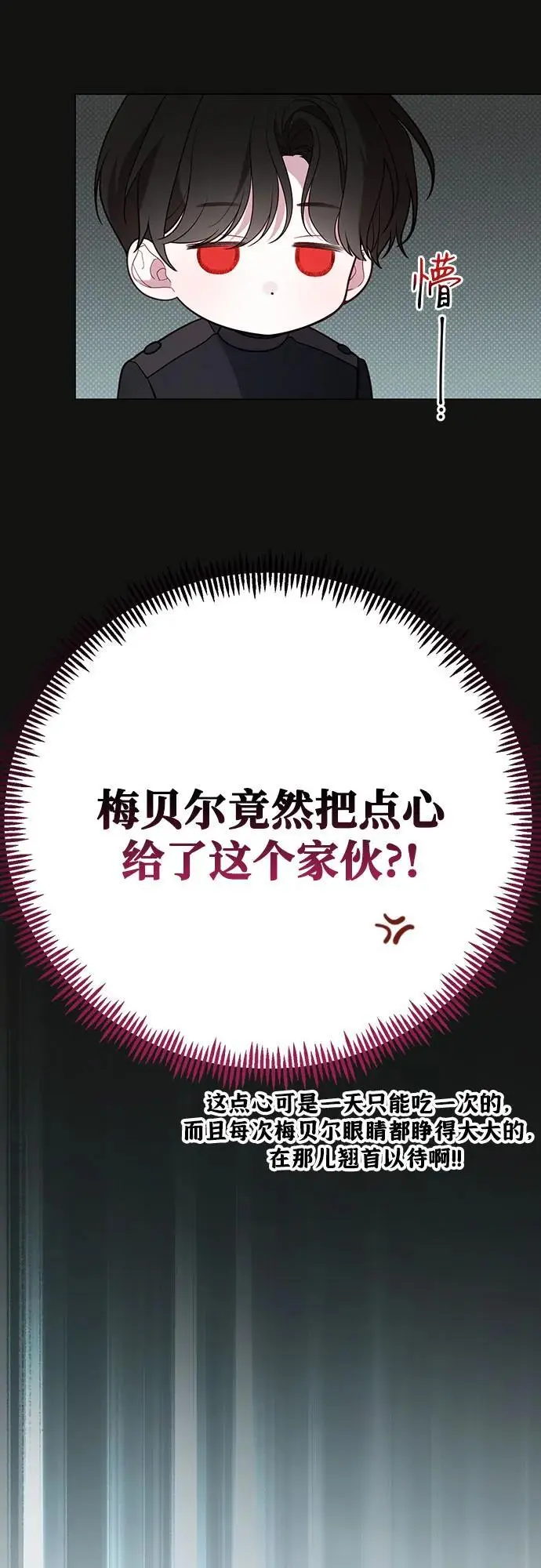 [第35话] 出发，退位之路!34