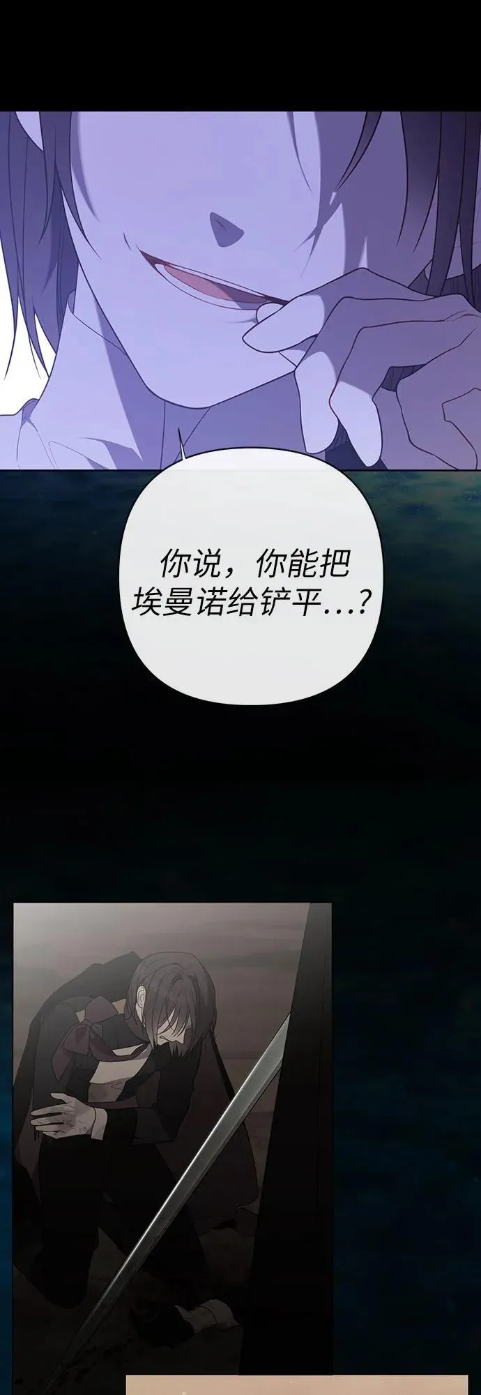 [第48话] 仍旧是个小皇帝7