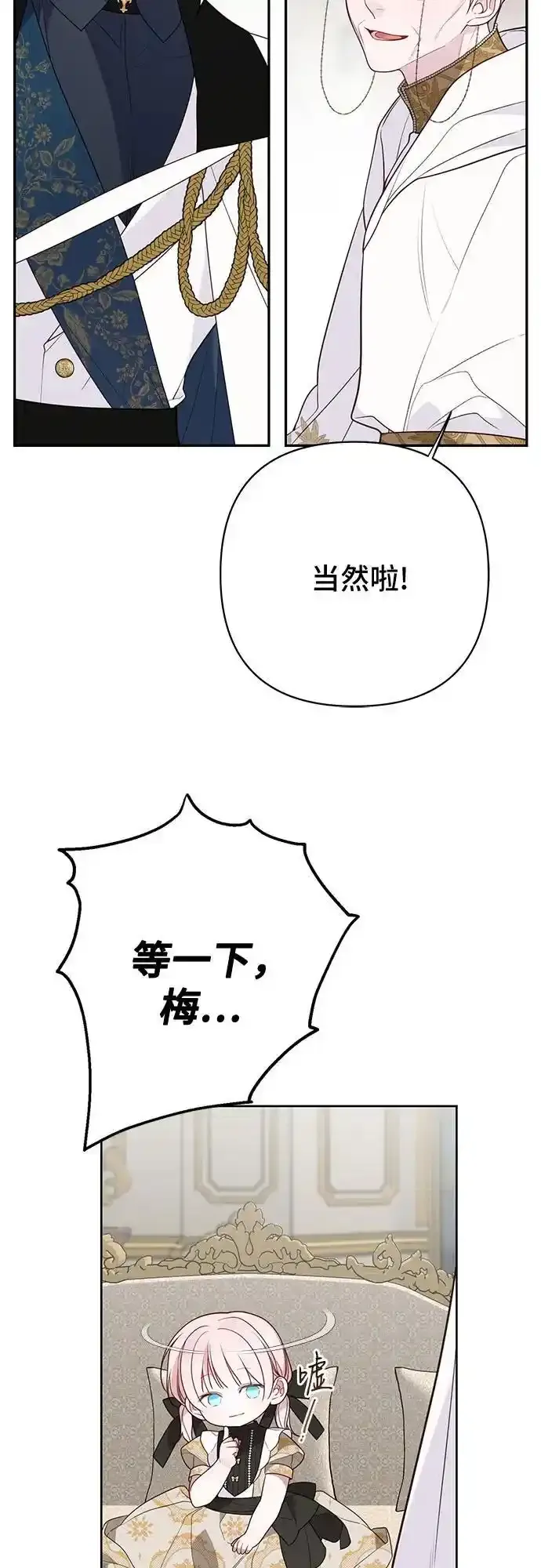 [第47话] 即便我成为一个暴君!22