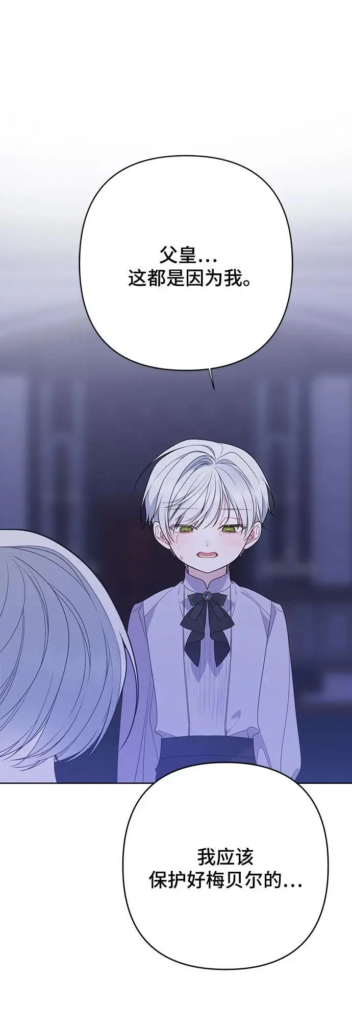 [第44话] 爸爸7