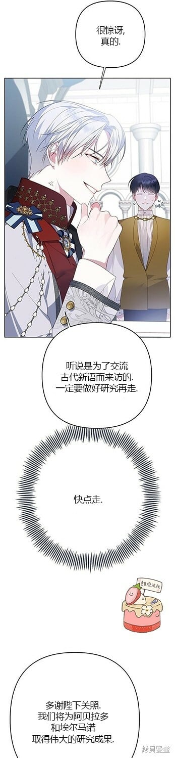 [第7话] 这个疯子一般的女儿奴10