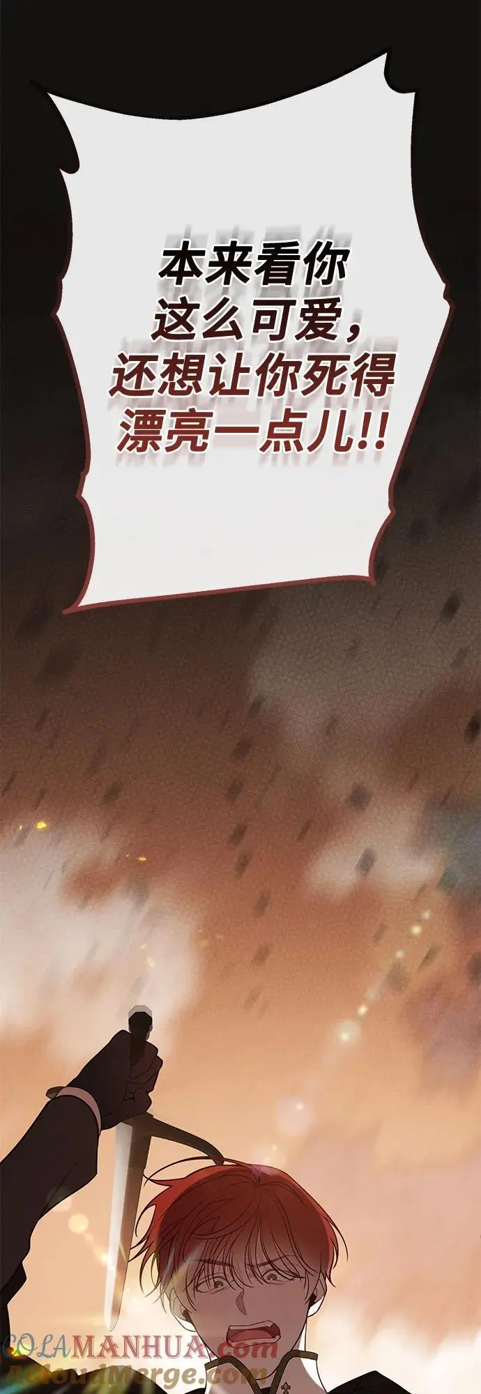 [第41话] 我不会任由你摆布的！78
