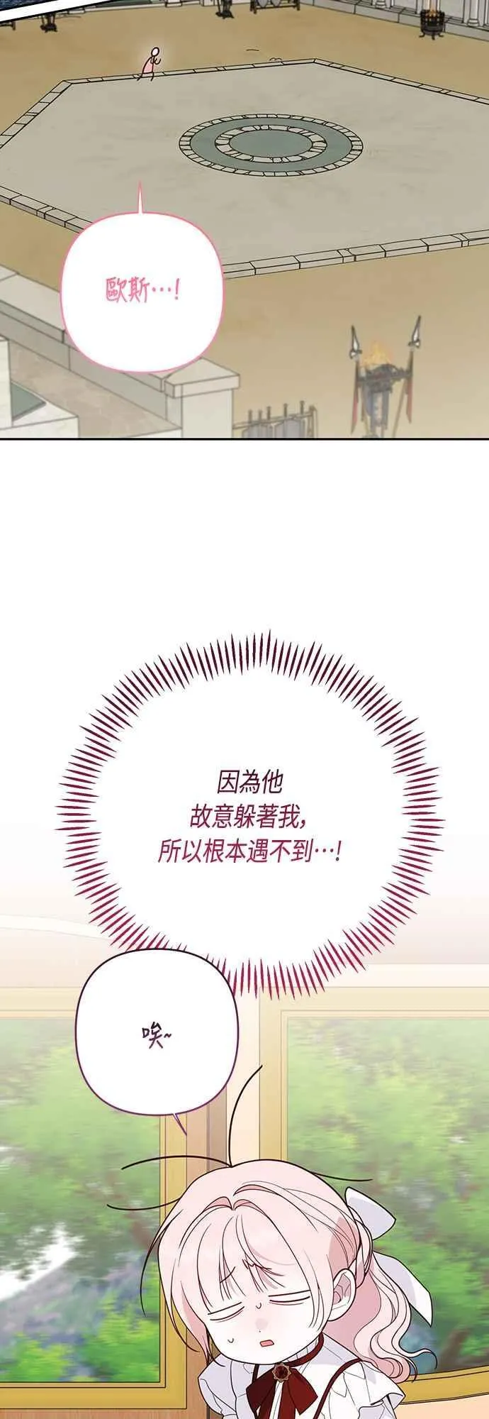 第66话 玫伊布尔太过分了43