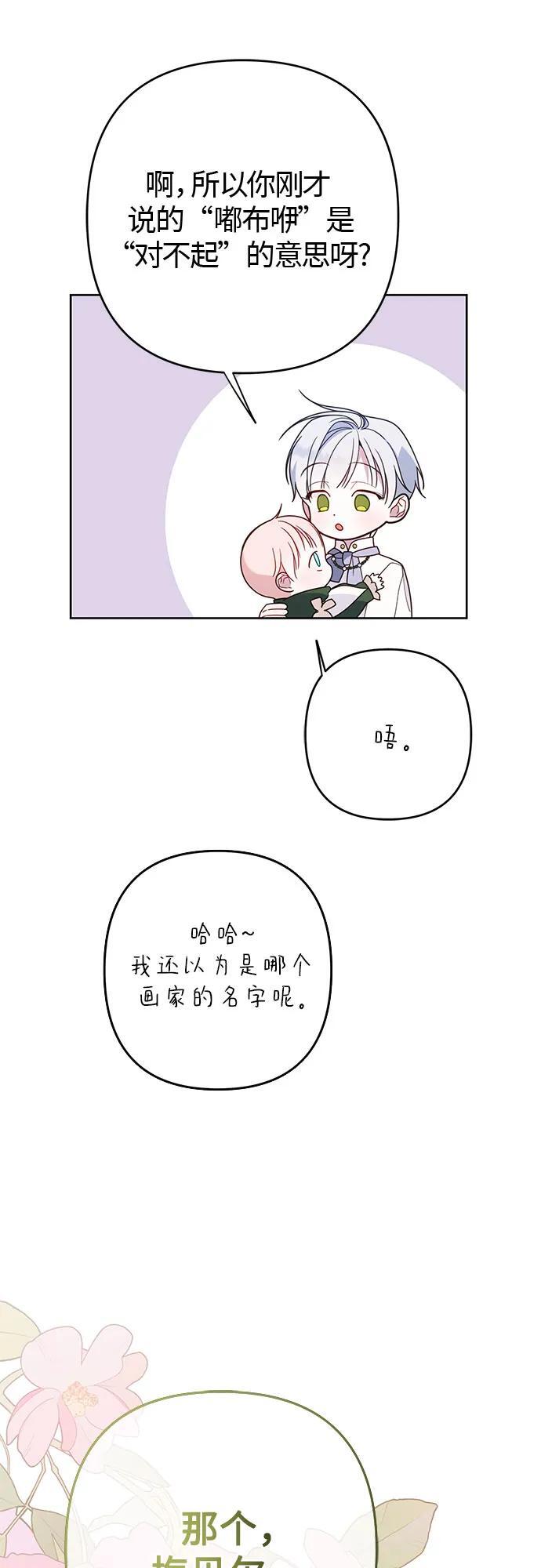 [第21话] 桃厌粑粑59