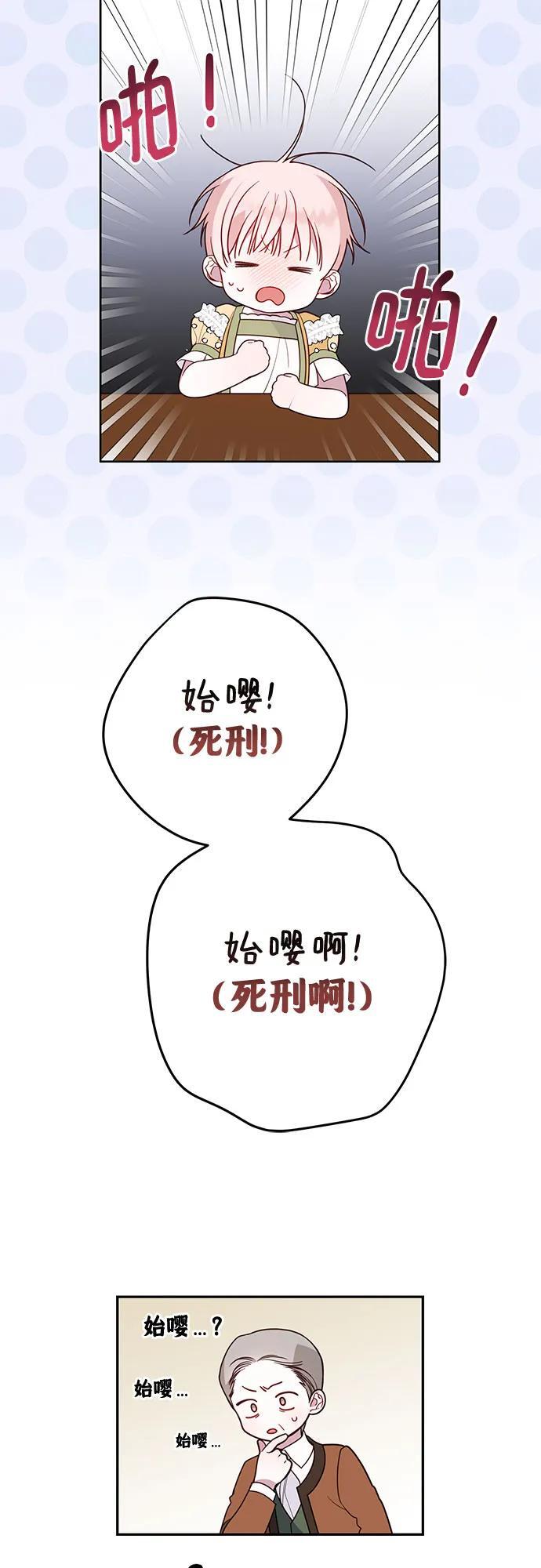 [第24话] 始嘤！35