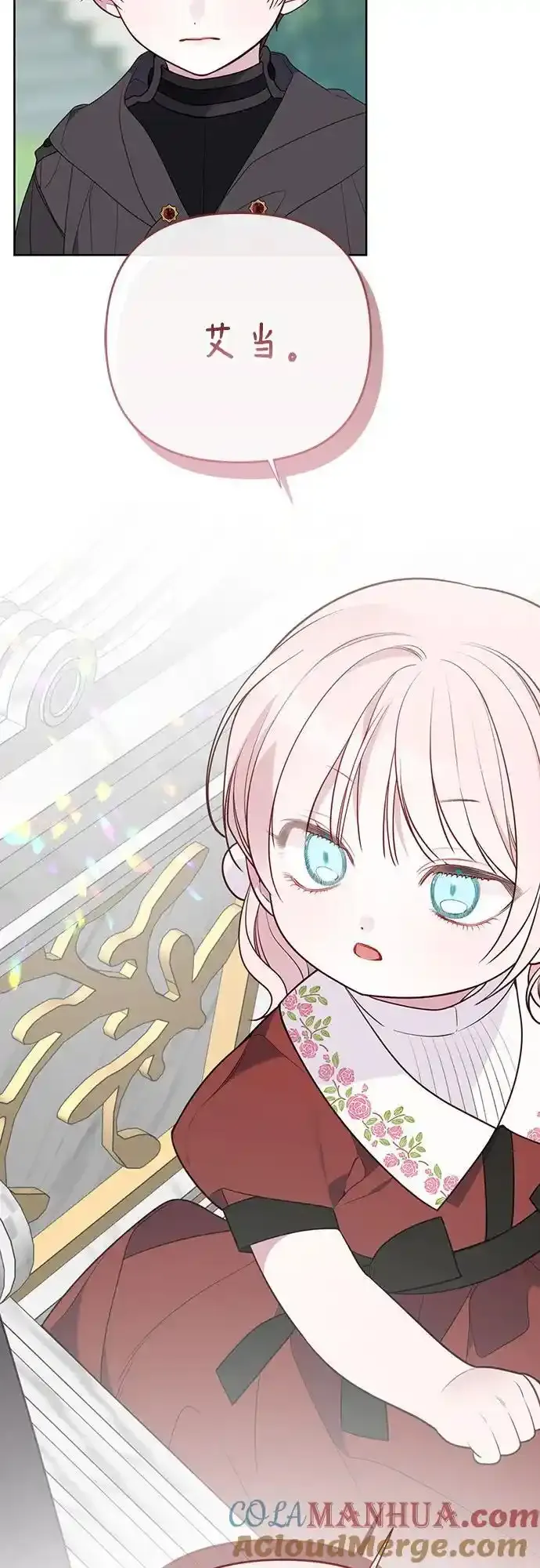 [第47话] 即便我成为一个暴君!66