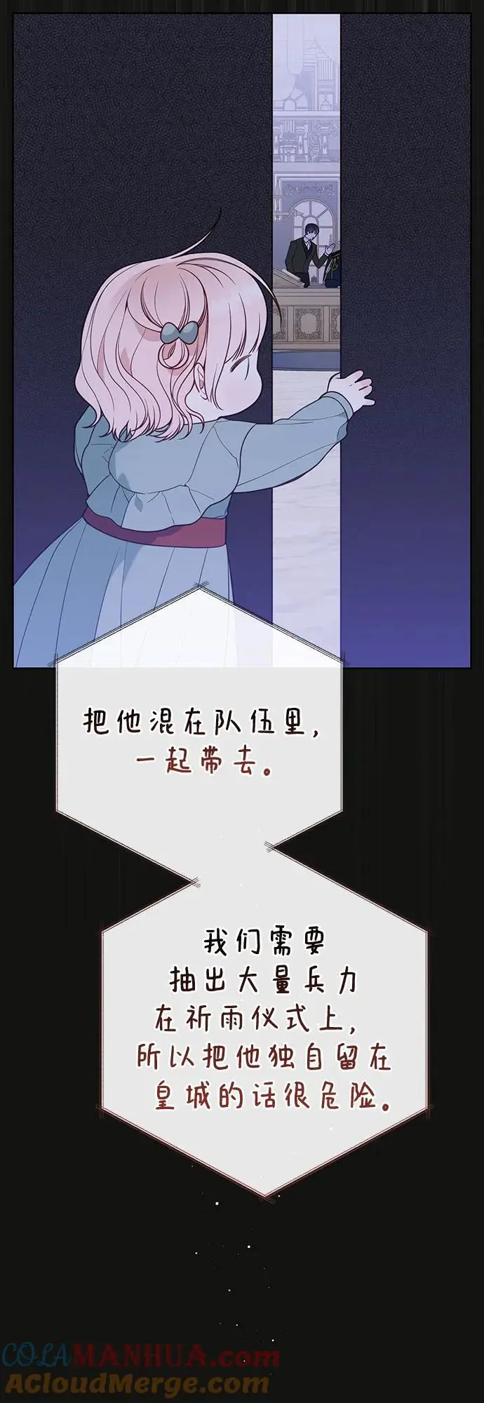 [第38话] 哦阔以举行祈雨仪式30