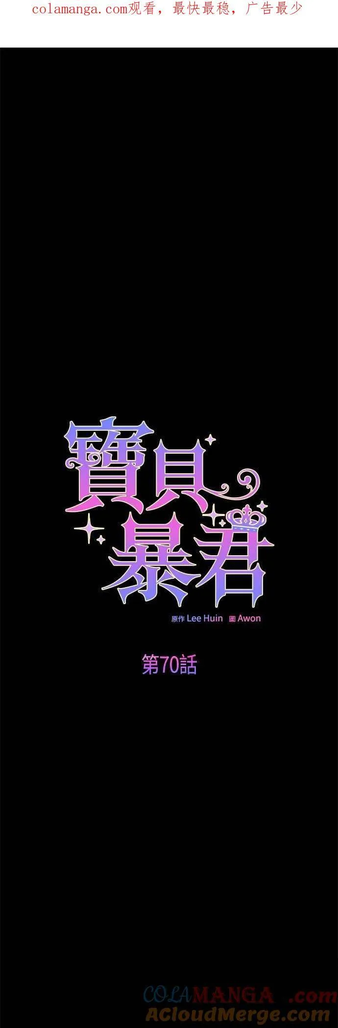 第70话 别想觊觎她0