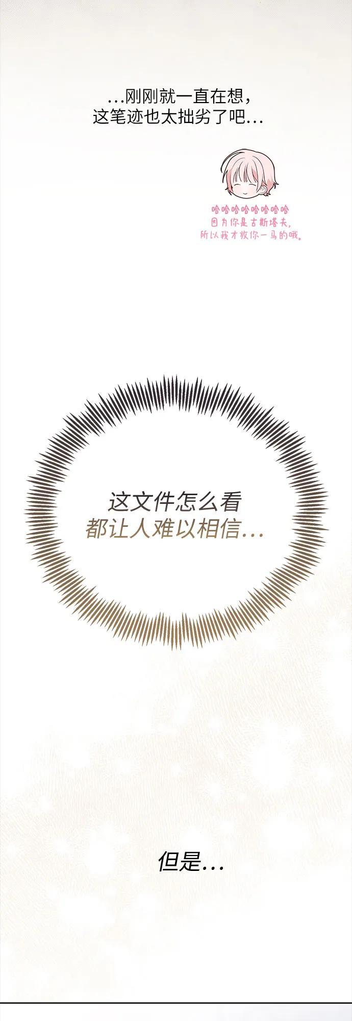 [第27话] 他怎么还在笑_7