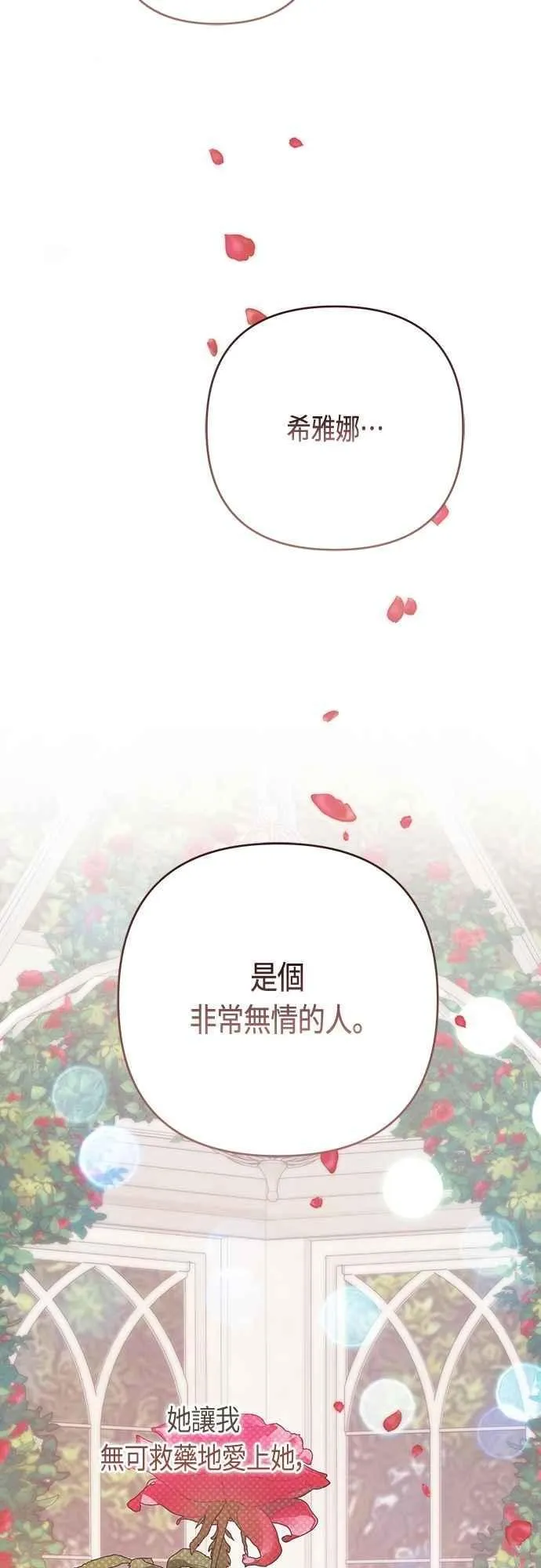 第74话 你喜欢妈妈，还是我_43
