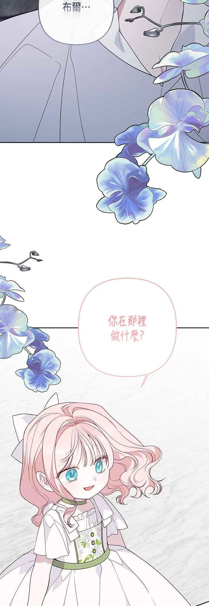 第64话 哔啵!55