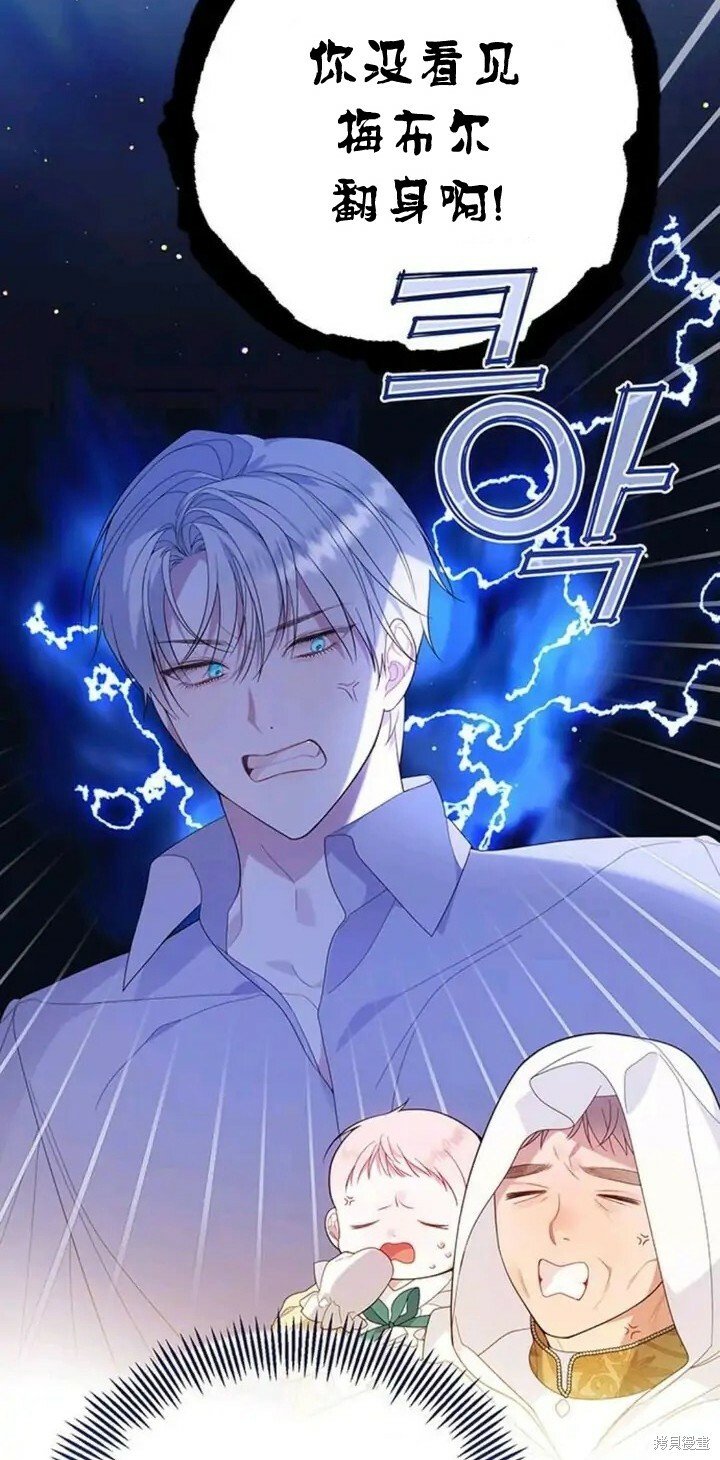 [第9话] 都是因为你这个家伙，我都没看见16
