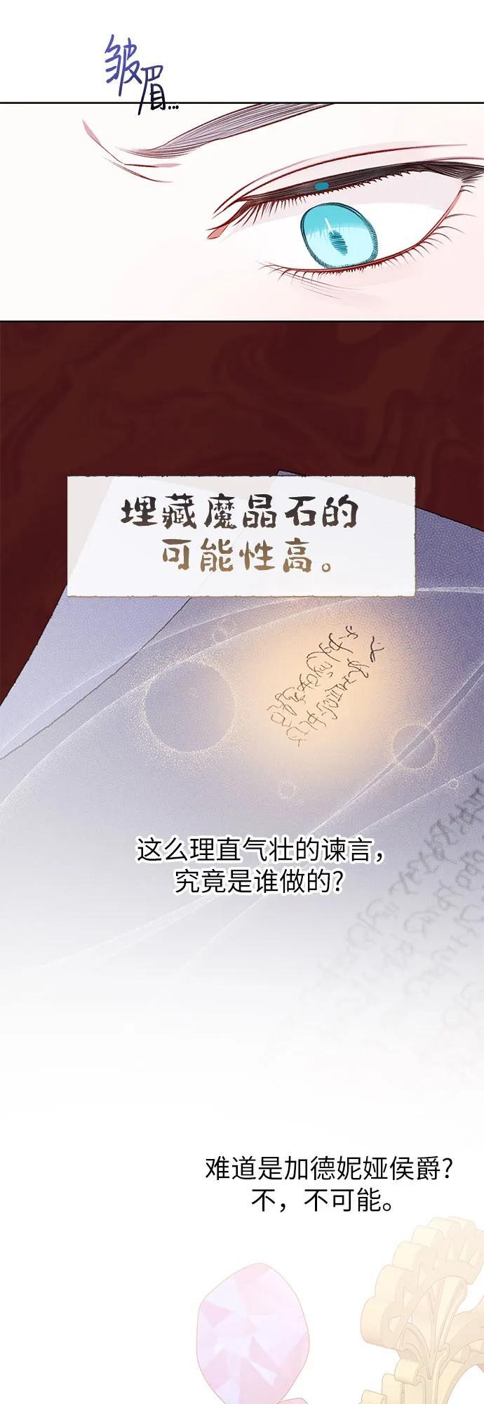 [第27话] 他怎么还在笑_55