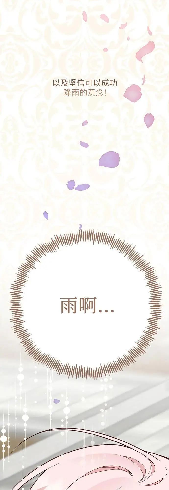 [第39话] 雨啊，求你快降下来吧!17