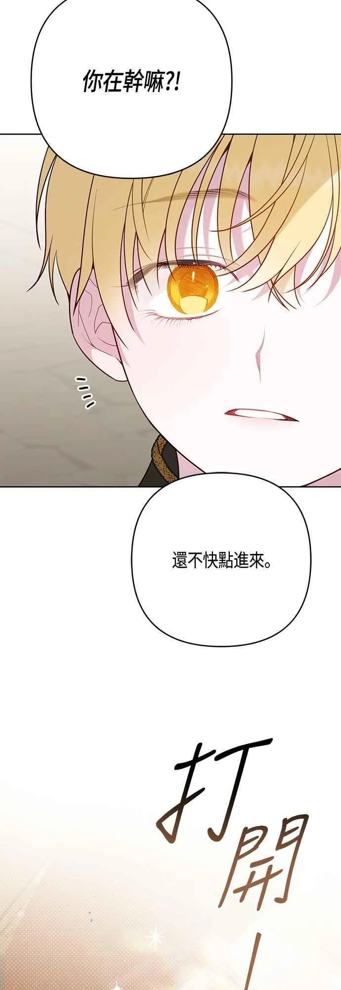 第67话 就算是儿子38