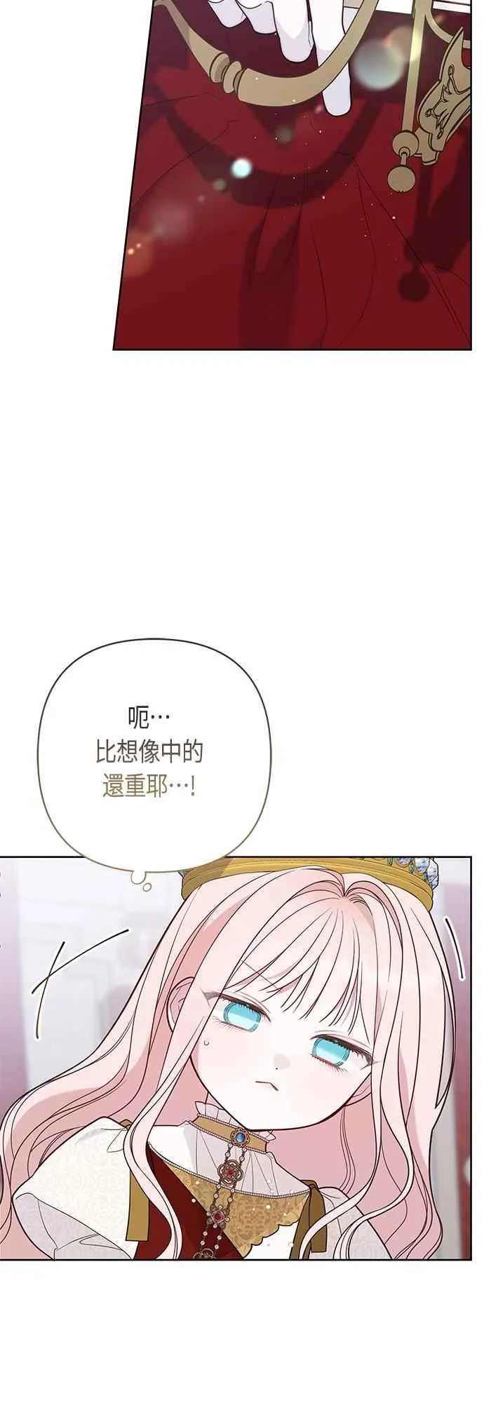 第75话 9岁的少女皇帝40