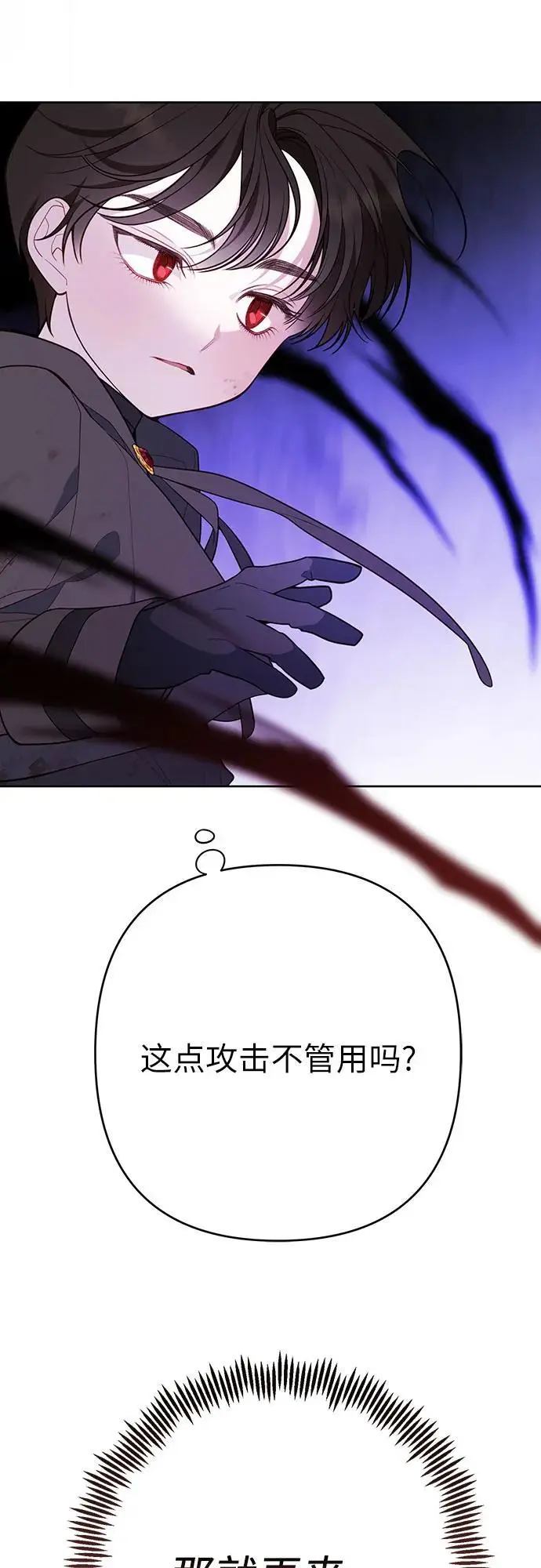 [第33话] 还请您收留我11