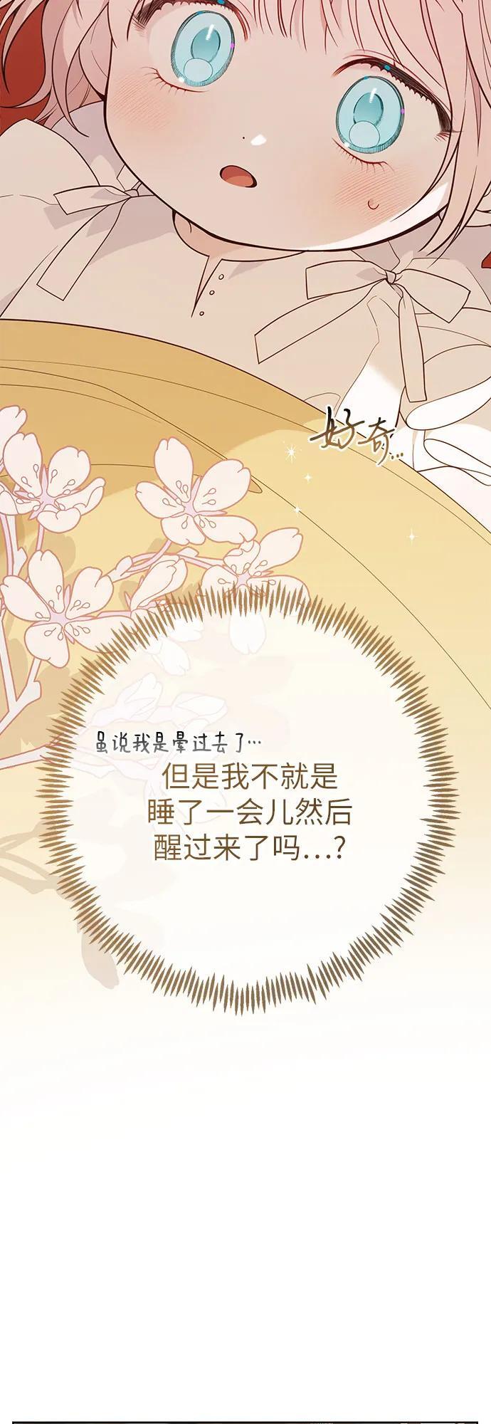 [第32话] 我必须变得更加强大才行7