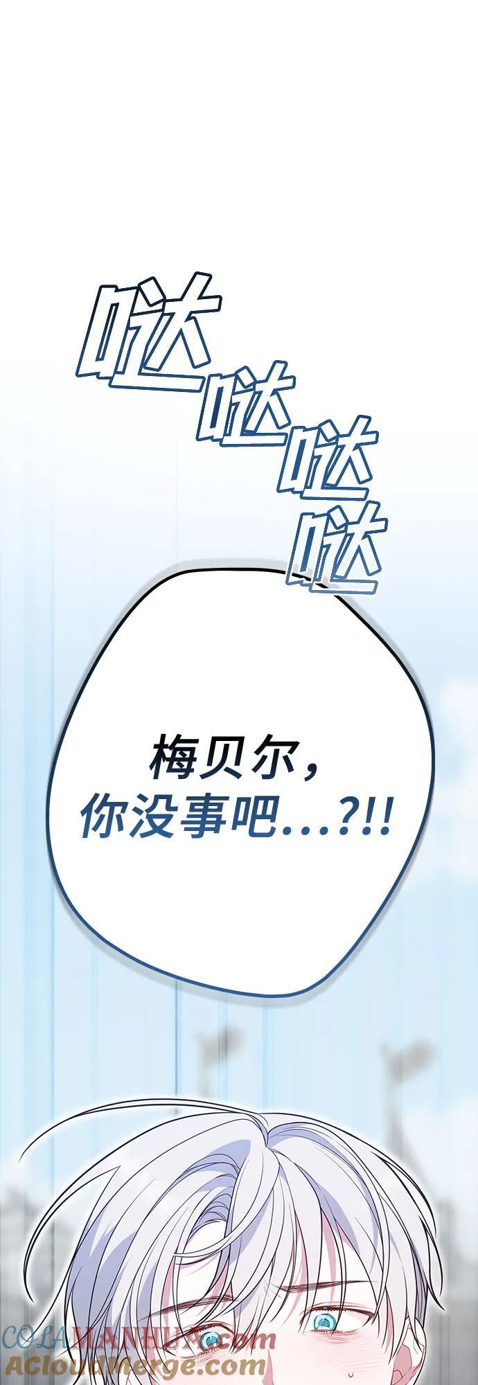 [第31话] 有人偷袭!51