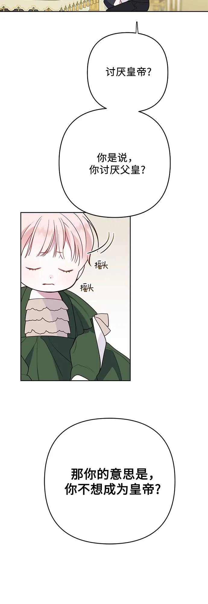 [第21话] 桃厌粑粑52