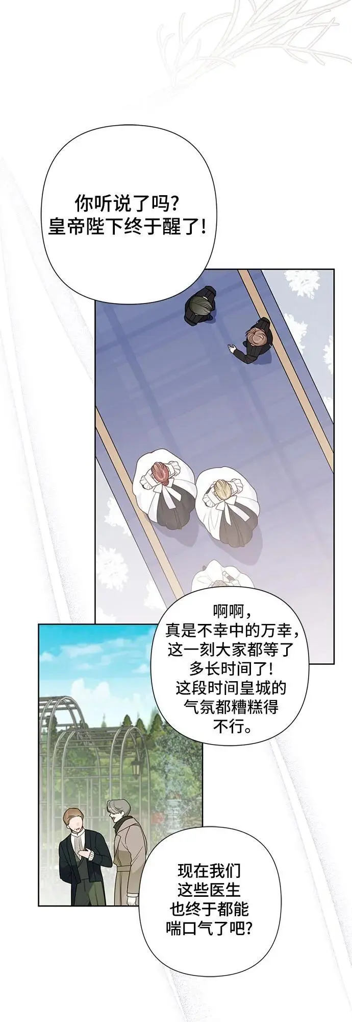 [第45话] 谢谢你没有丢下我一个人13