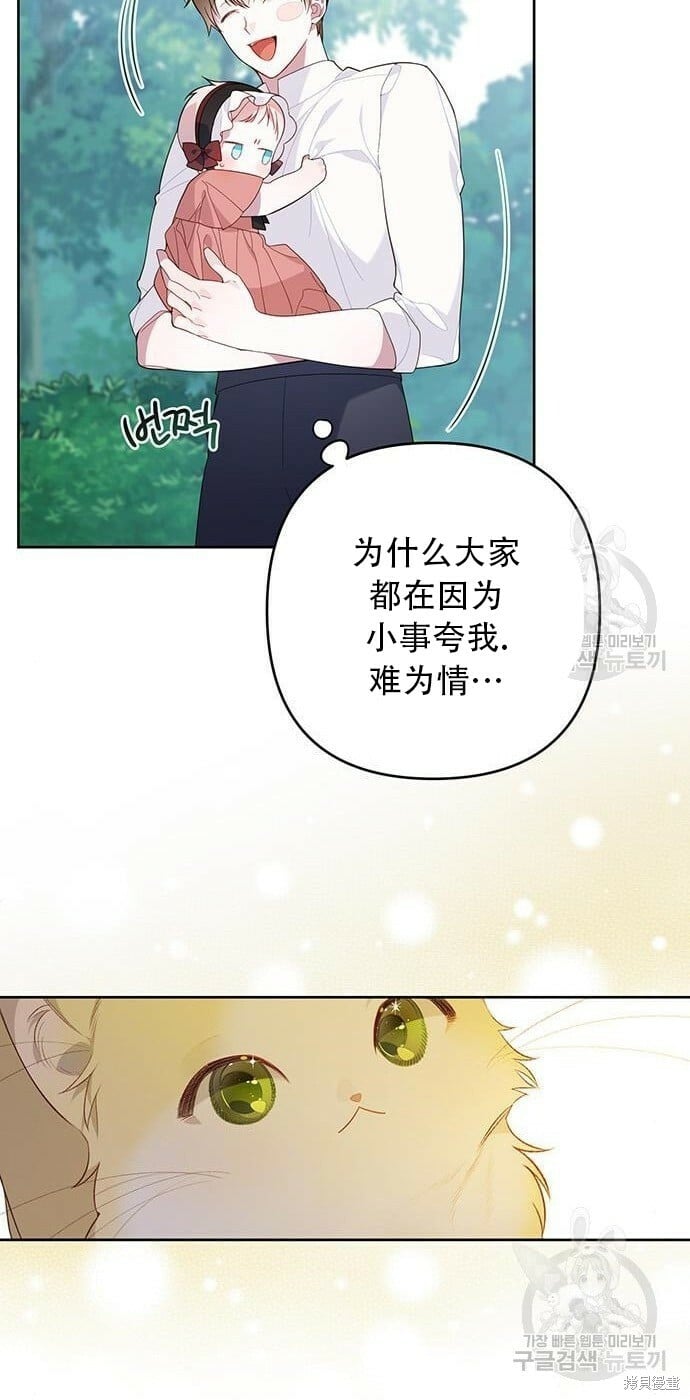[第11话] 这是什么_48