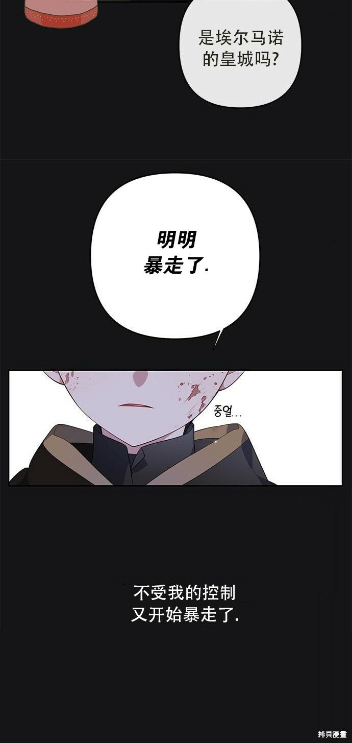 [第12话] 难道是只兔子_42
