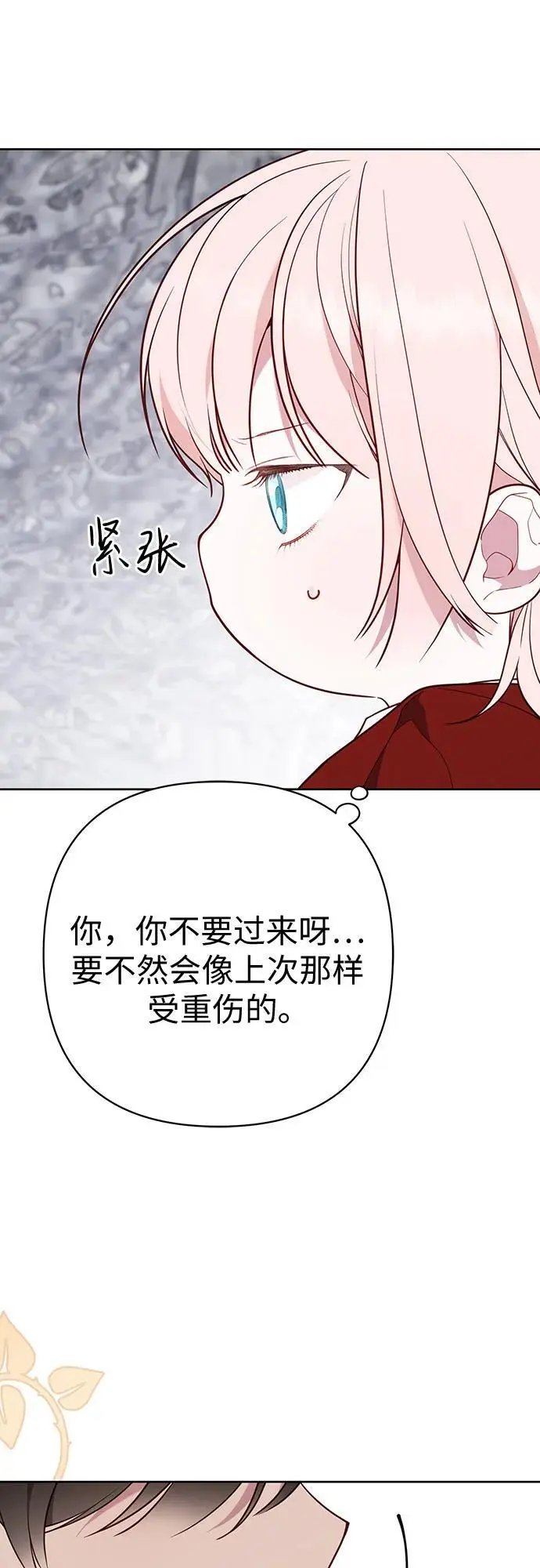[第33话] 还请您收留我32