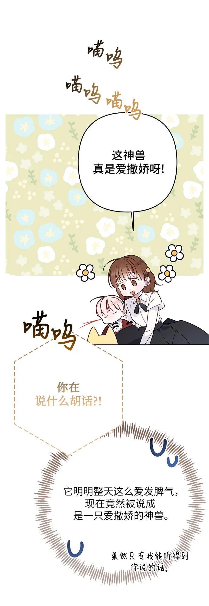 [第22话] 我需要梅贝尔52