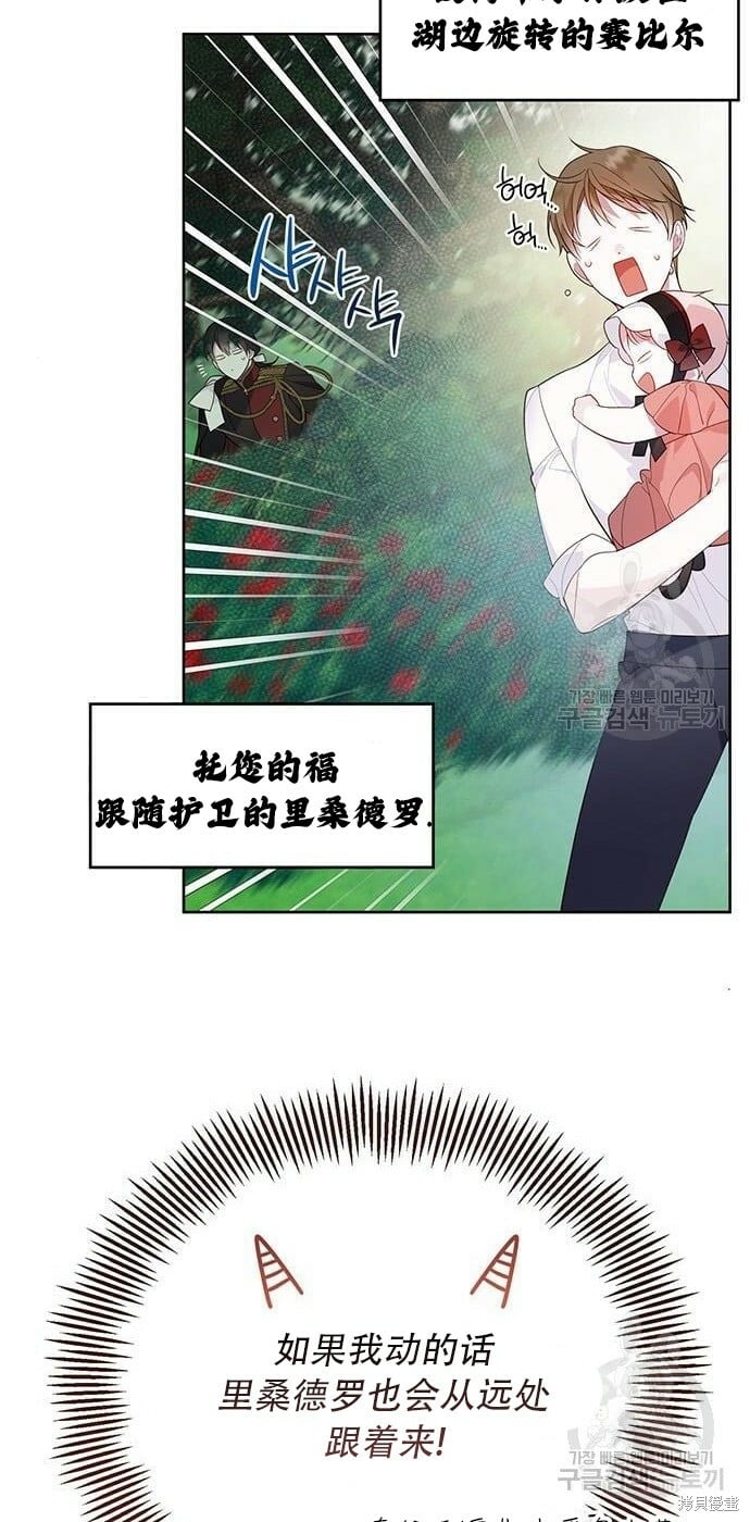 [第11话] 这是什么_55