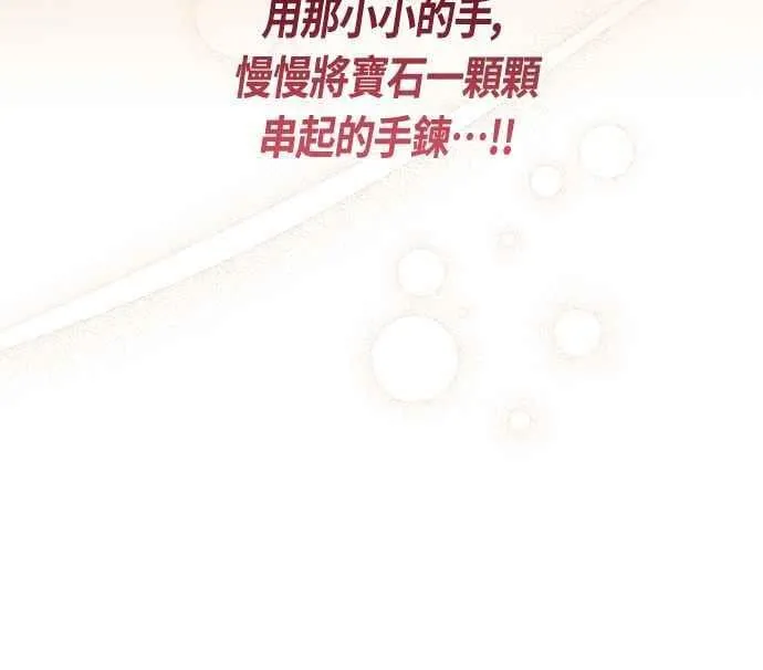 第58话 陛下的收藏品拍卖65