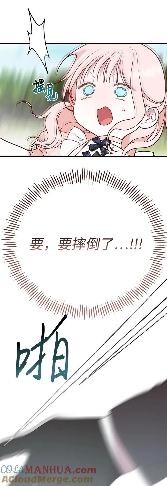 [第48话] 仍旧是个小皇帝39