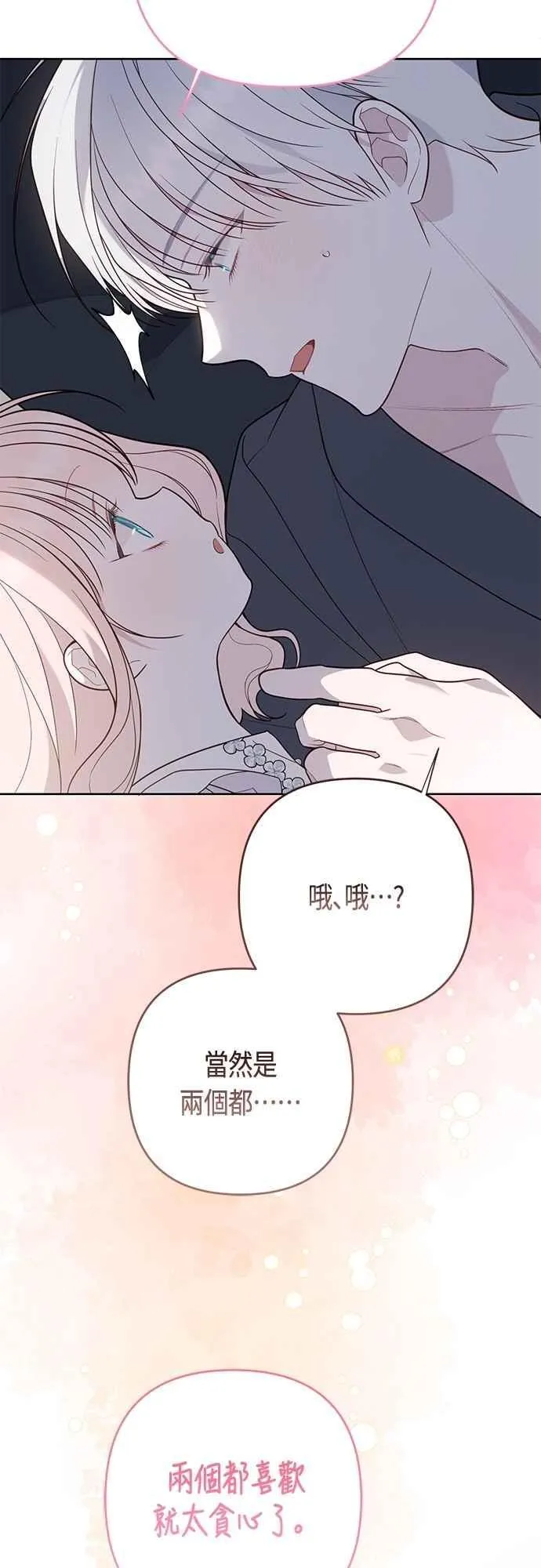 第74话 你喜欢妈妈，还是我_86