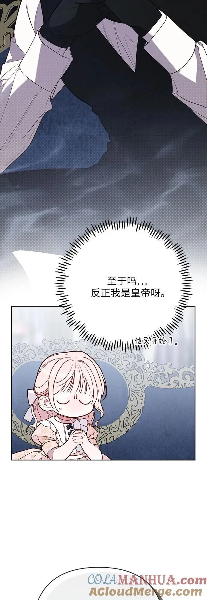 [第49话] 我就不应该听他的！15