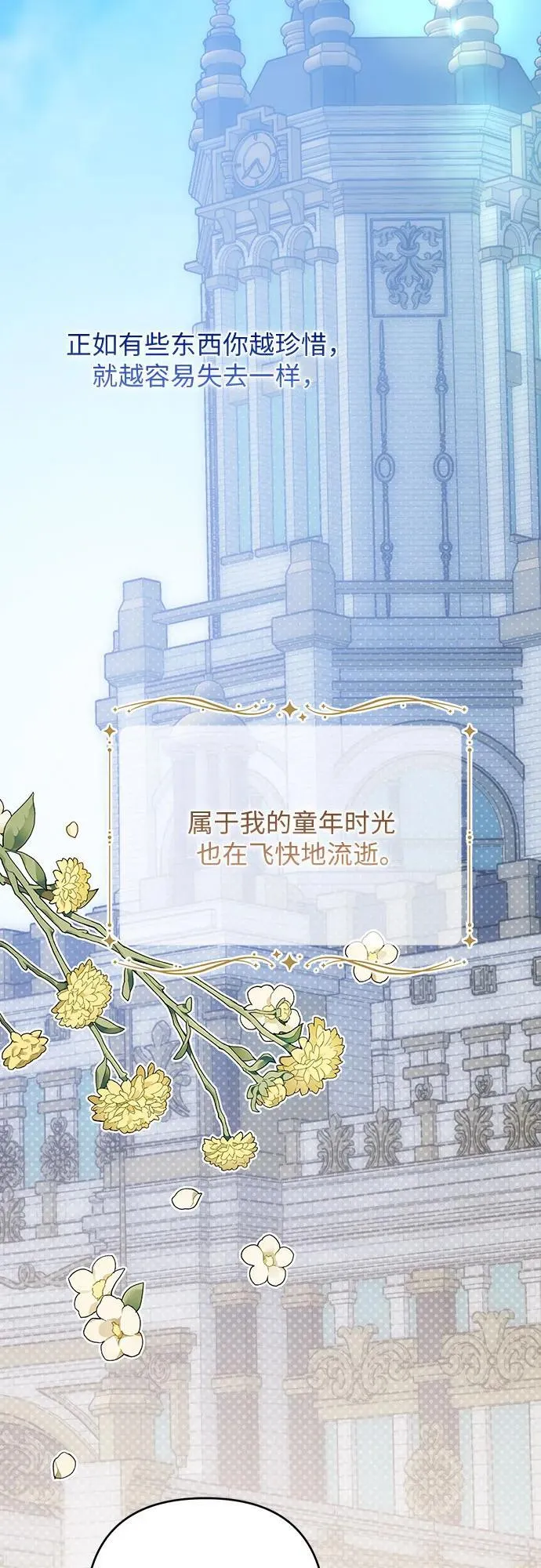 [第48话] 仍旧是个小皇帝17