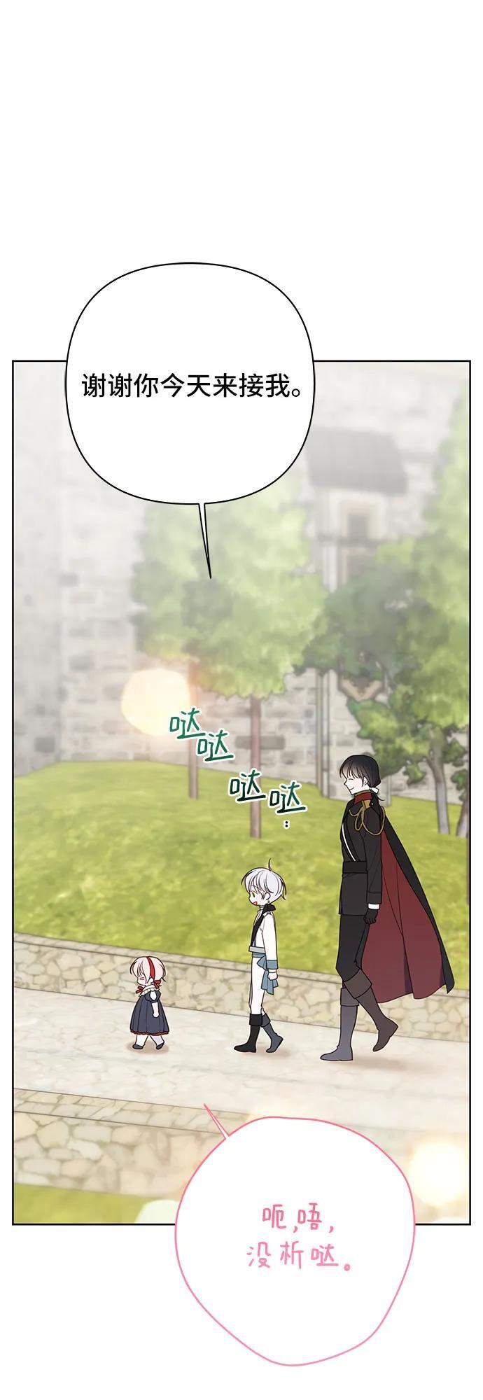 [第30话] 哦可析航帝!13