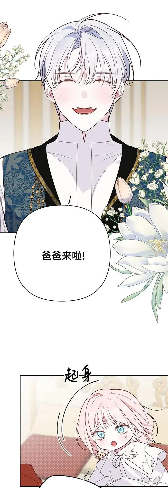 [第45话] 谢谢你没有丢下我一个人32