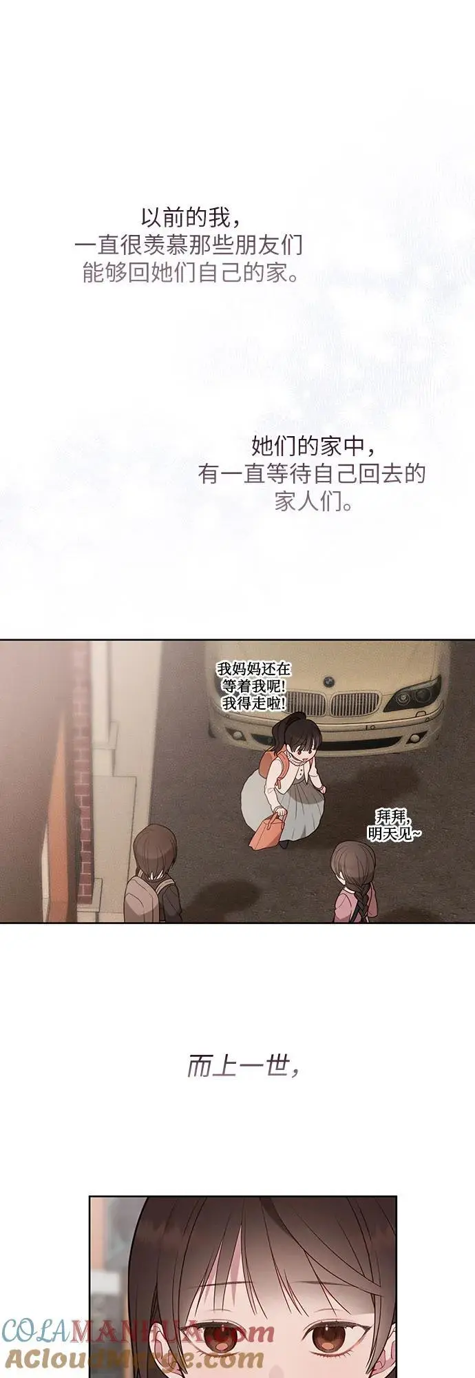 [第39话] 雨啊，求你快降下来吧!75