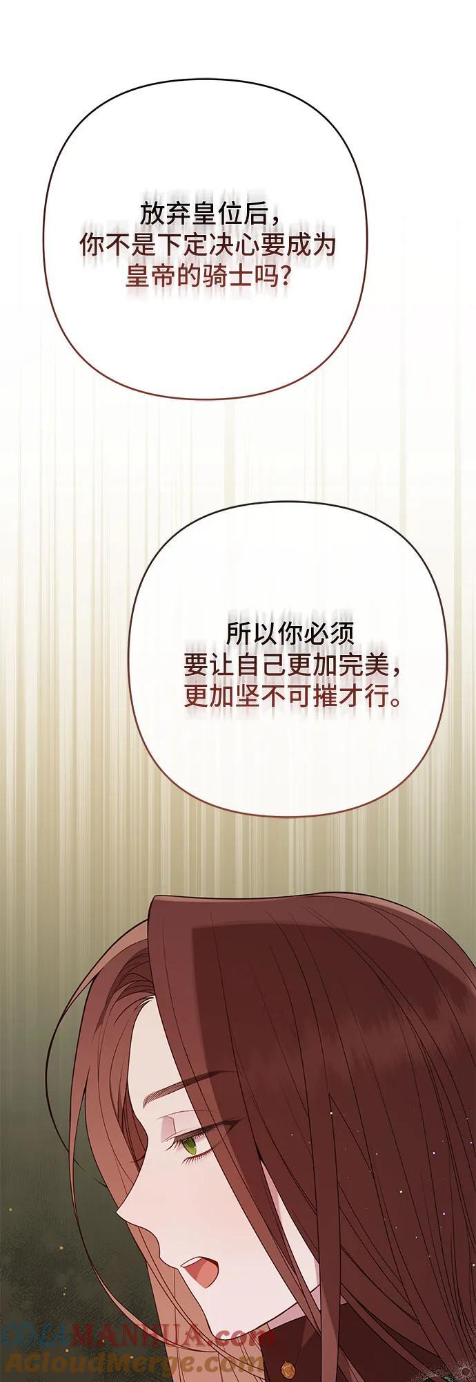 [第29话] 想见奥司卡的话33