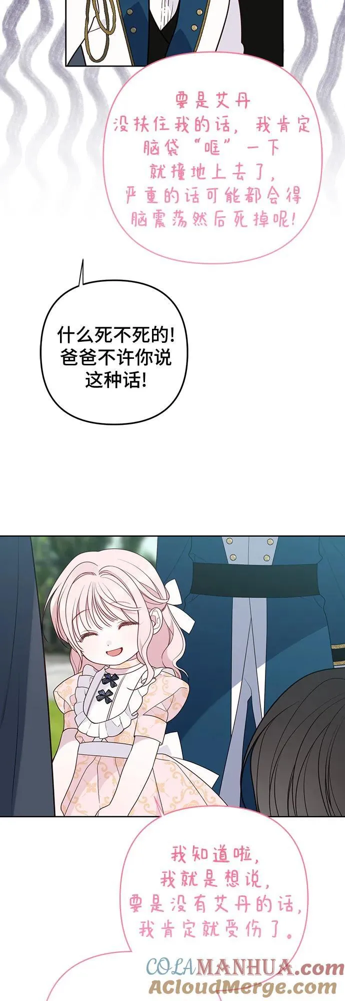 [第48话] 仍旧是个小皇帝51