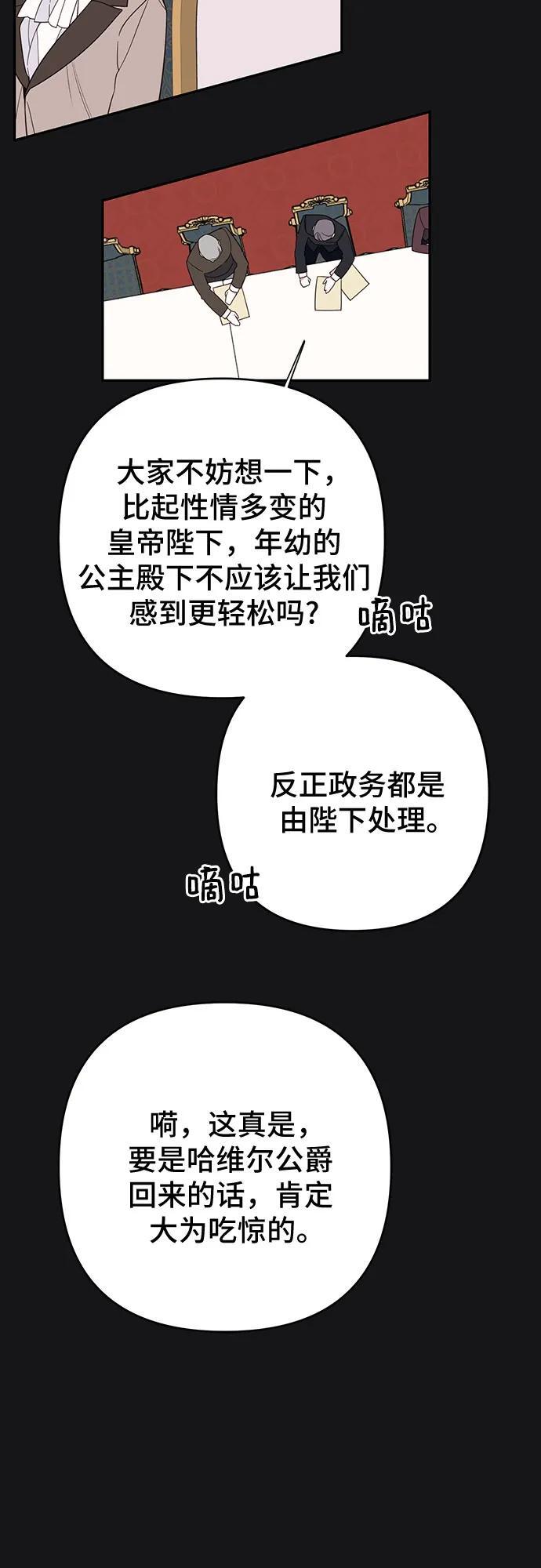 [第19话] 我把皇位传给你吧67